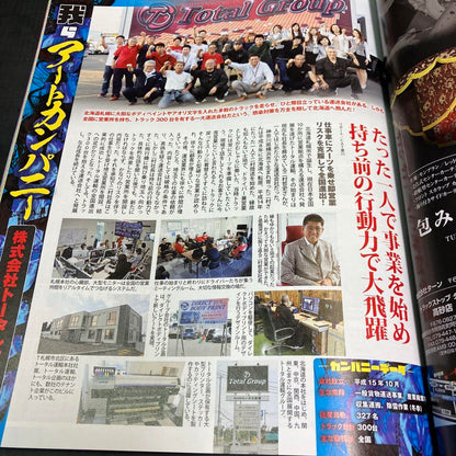 Camion 2021 February Issue November Issue