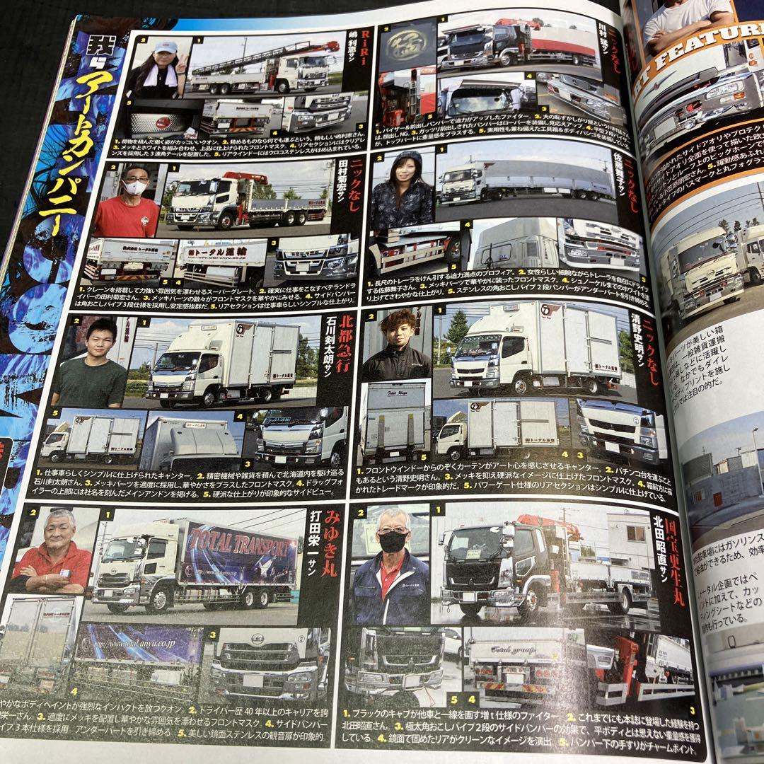 Camion 2021 February Issue November Issue