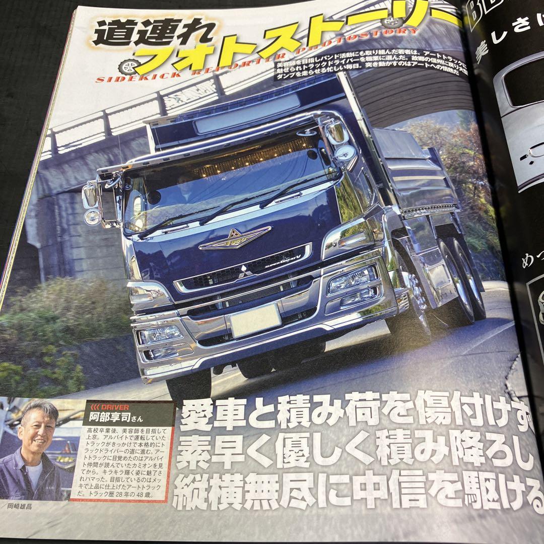 Camion 2021 February Issue November Issue