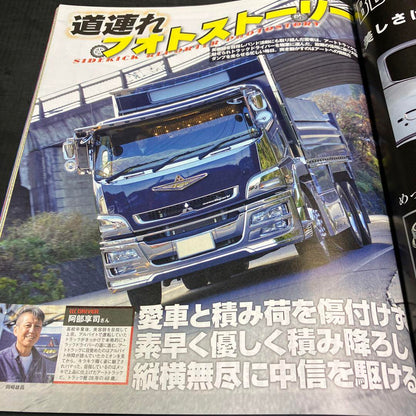 Camion 2021 February Issue November Issue