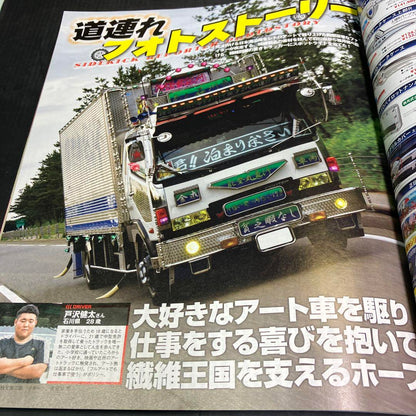 Camion 2021 February Issue November Issue