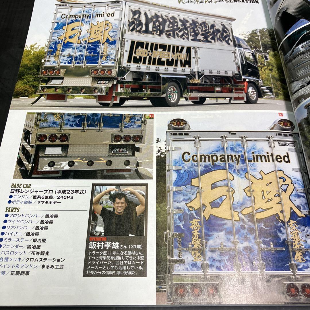 Camion 2021 February Issue November Issue