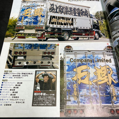 Camion 2021 February Issue November Issue