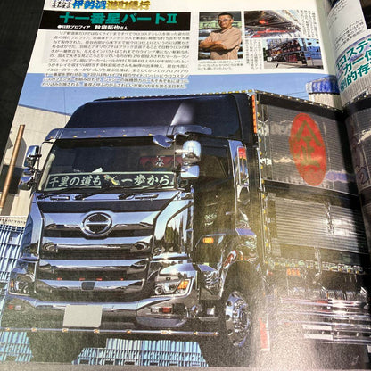 Camion 2021 February Issue November Issue