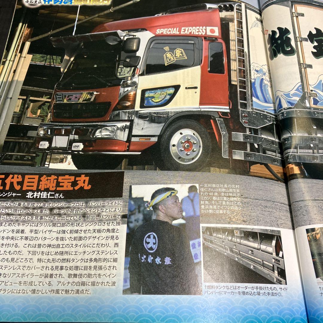 Camion 2021 February Issue November Issue