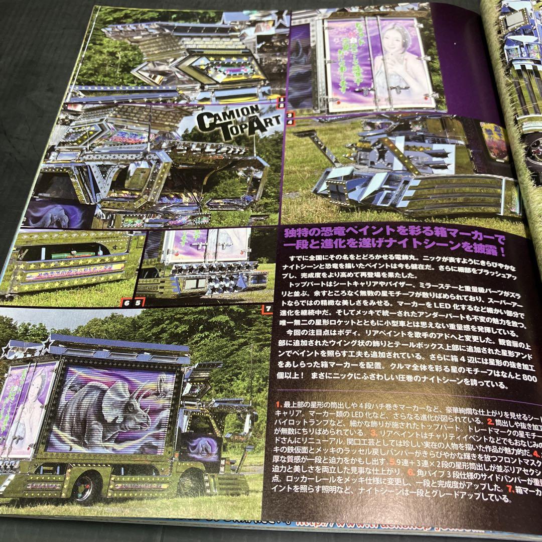 Camion 2021 February Issue November Issue