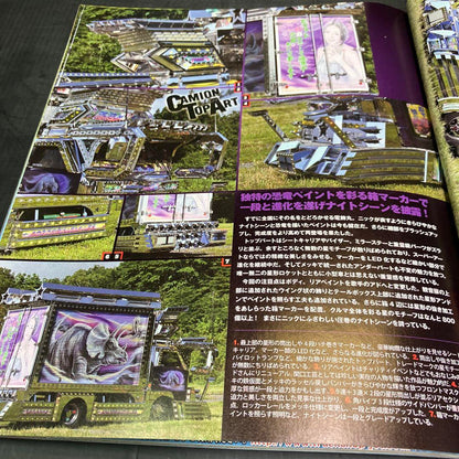 Camion 2021 February Issue November Issue