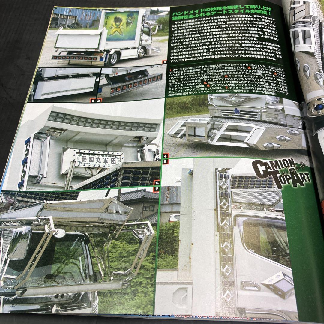 Camion 2021 February Issue November Issue