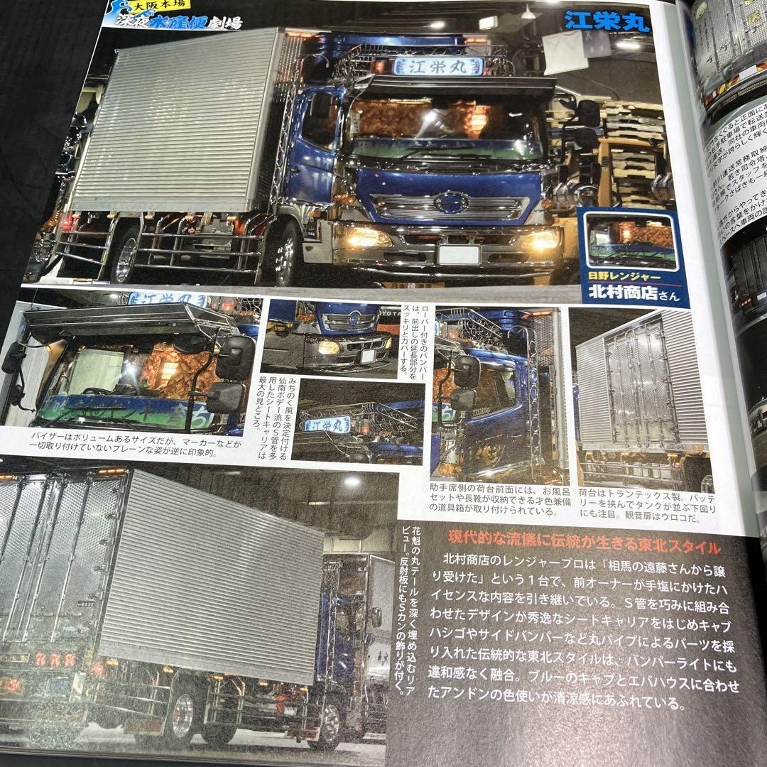 Camion 2021 February Issue November Issue