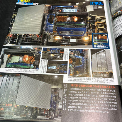 Camion 2021 February Issue November Issue