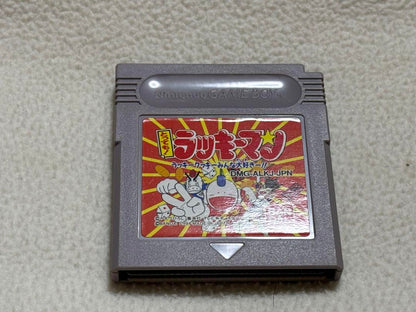 Lucky Man Game Boy Software