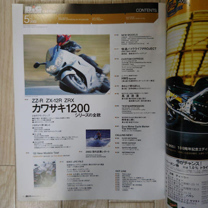 BIG MACHINE No.83 May 2012