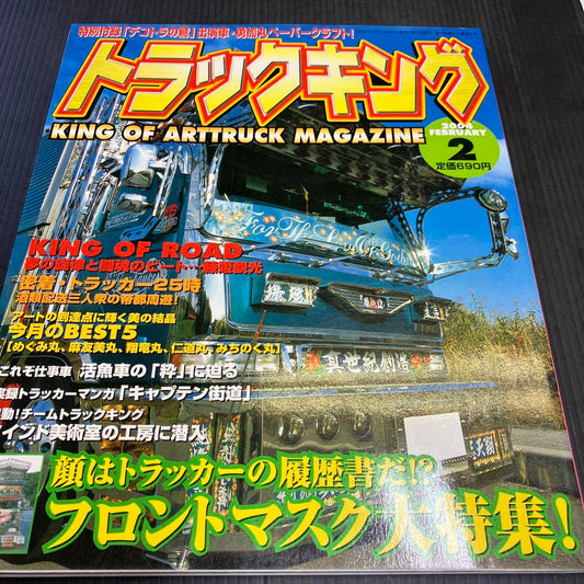 Tracking 2004 February Issue