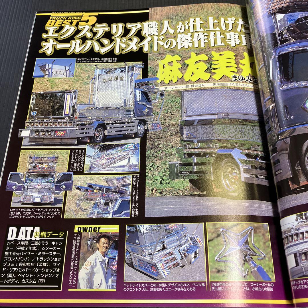 Tracking 2004 February Issue