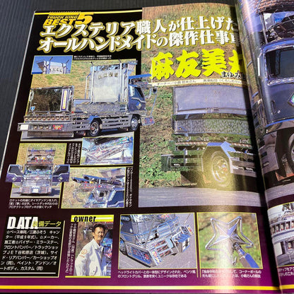 Tracking 2004 February Issue