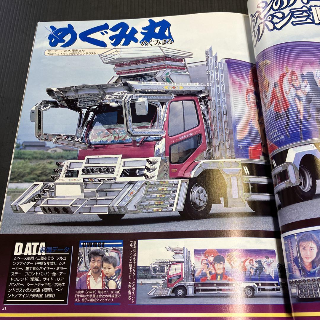 Tracking 2004 February Issue