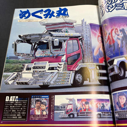 Tracking 2004 February Issue