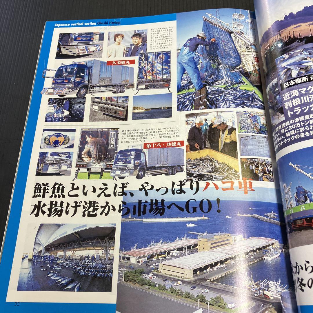 Tracking 2004 February Issue