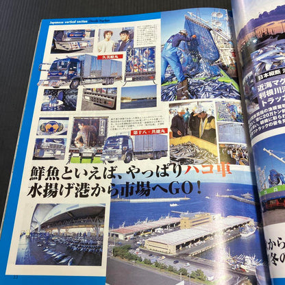 Tracking 2004 February Issue