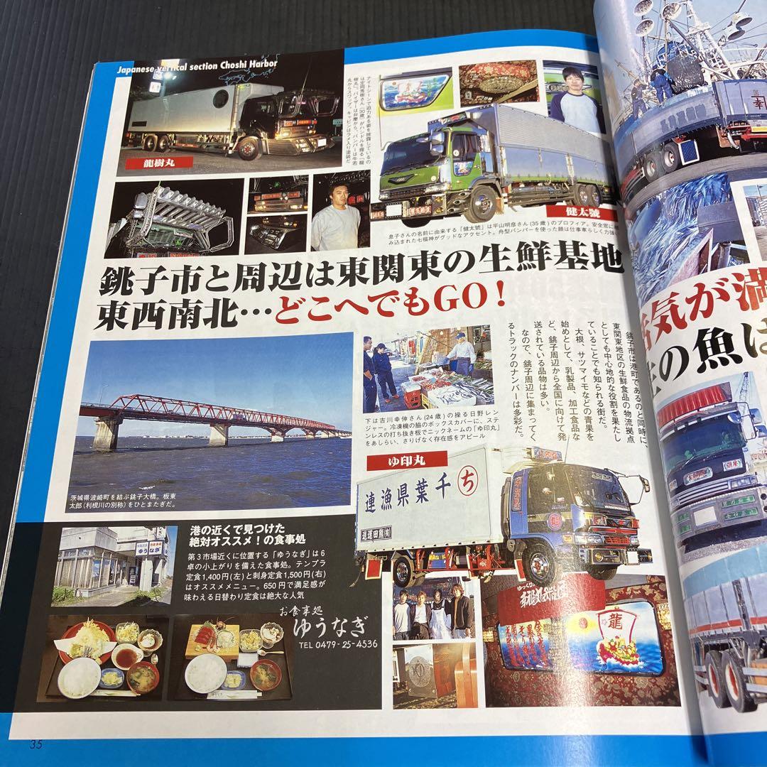 Tracking 2004 February Issue