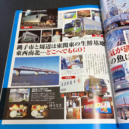 Tracking 2004 February Issue