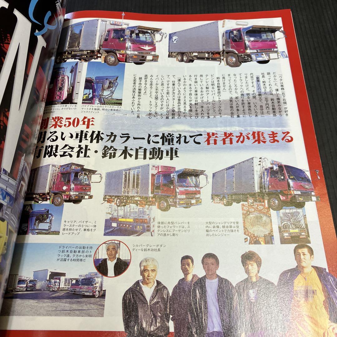 Tracking 2004 February Issue