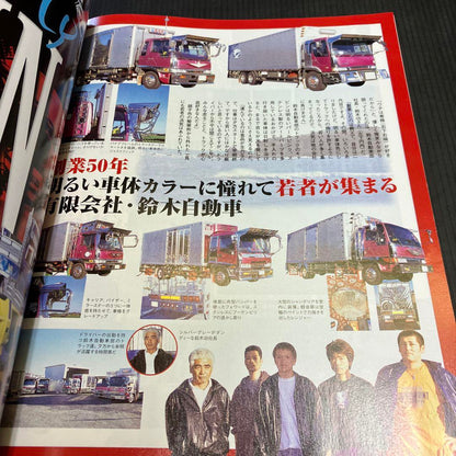 Tracking 2004 February Issue