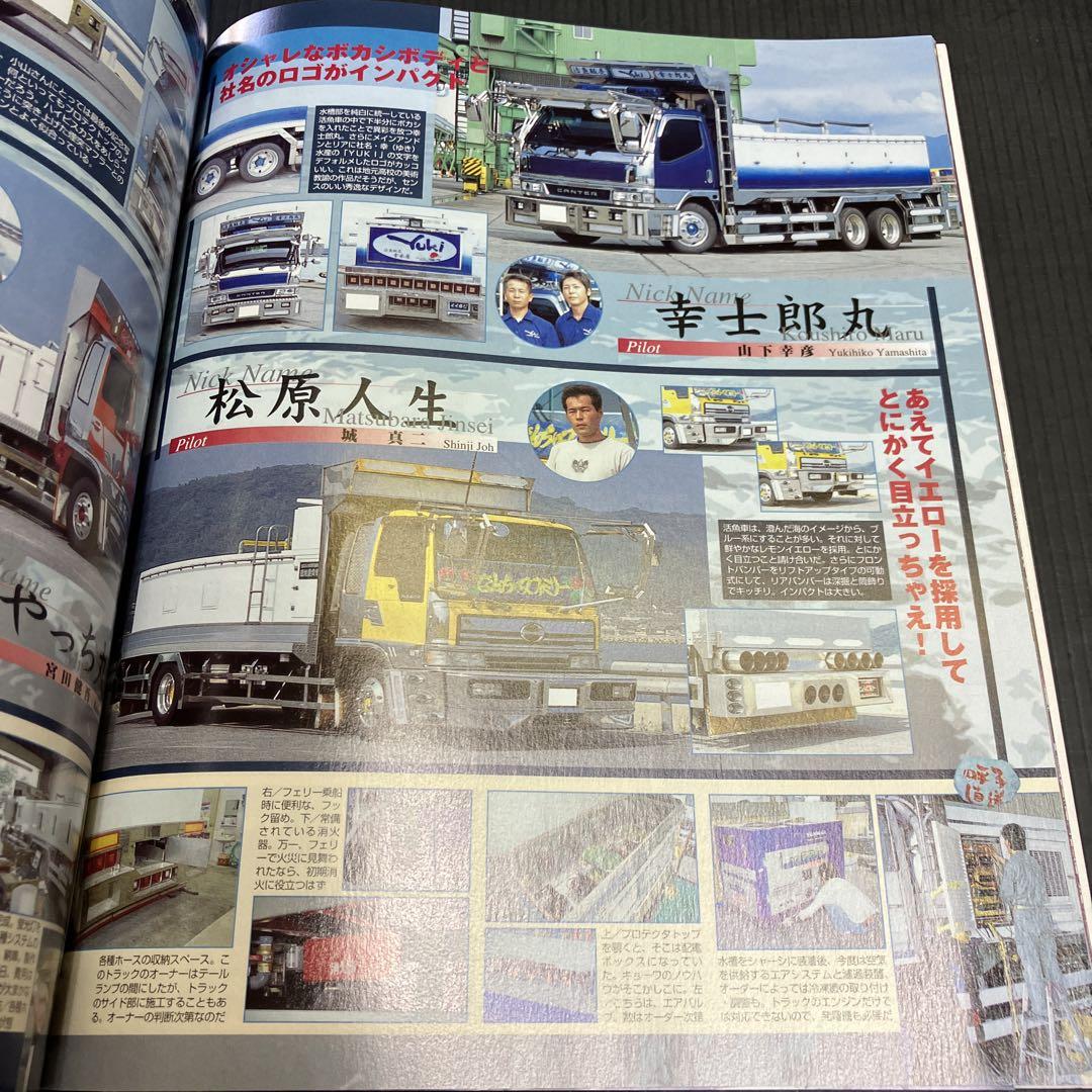 Tracking 2004 February Issue