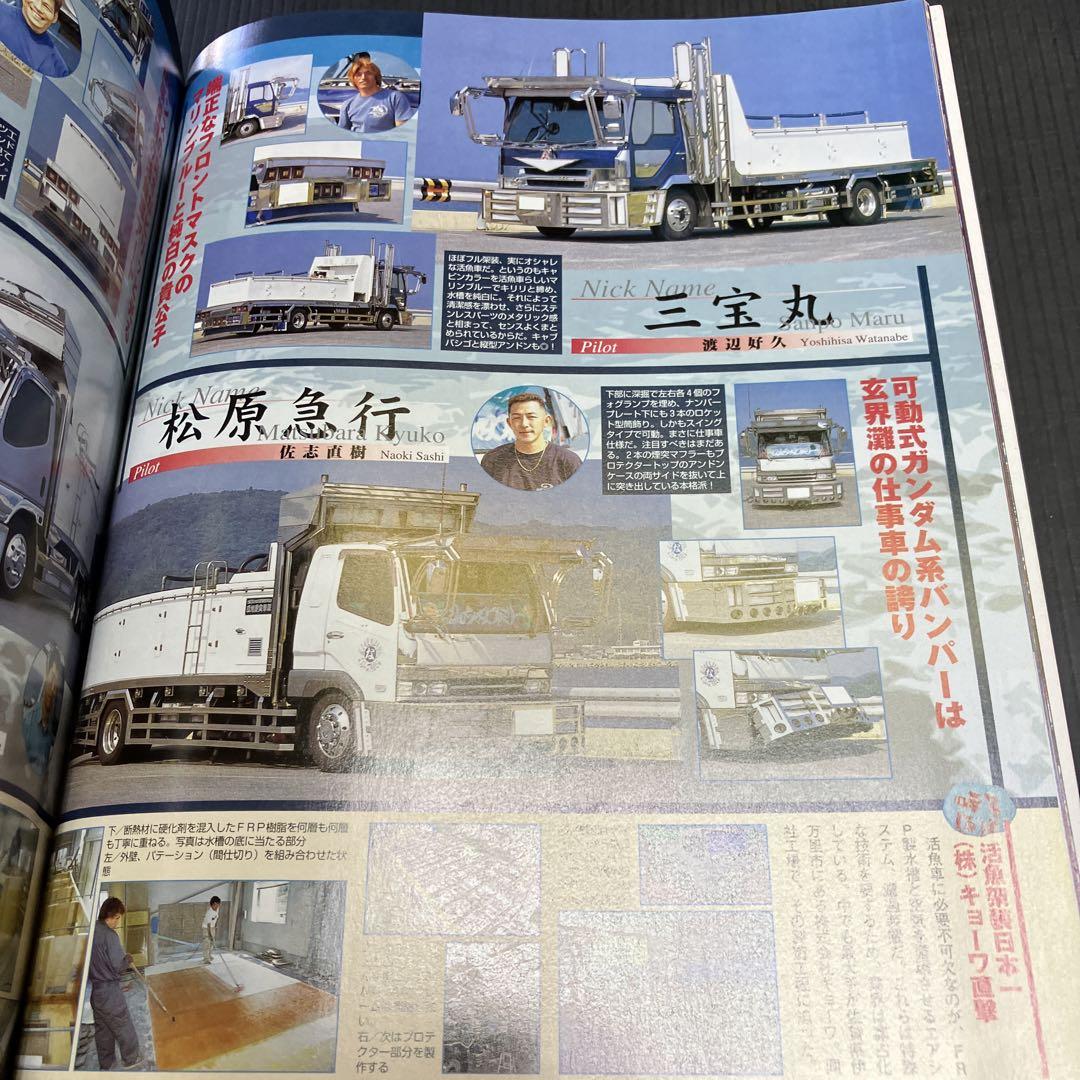 Tracking 2004 February Issue