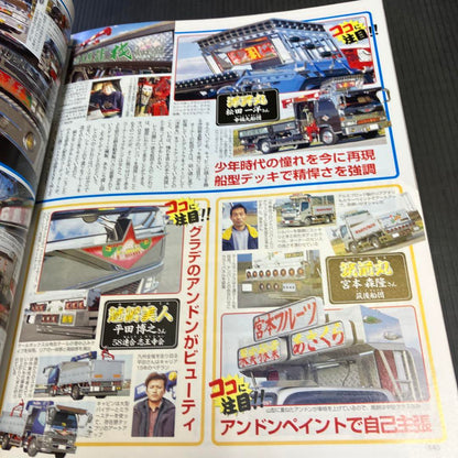 Tracking 2004 February Issue