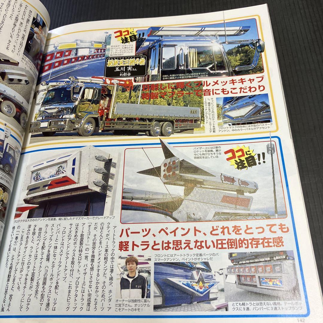 Tracking 2004 February Issue