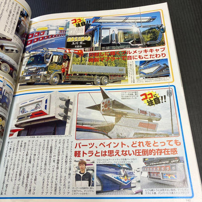 Tracking 2004 February Issue