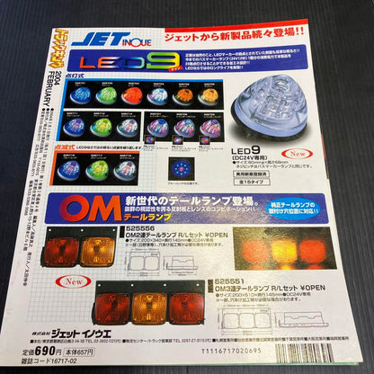 Tracking 2004 February Issue