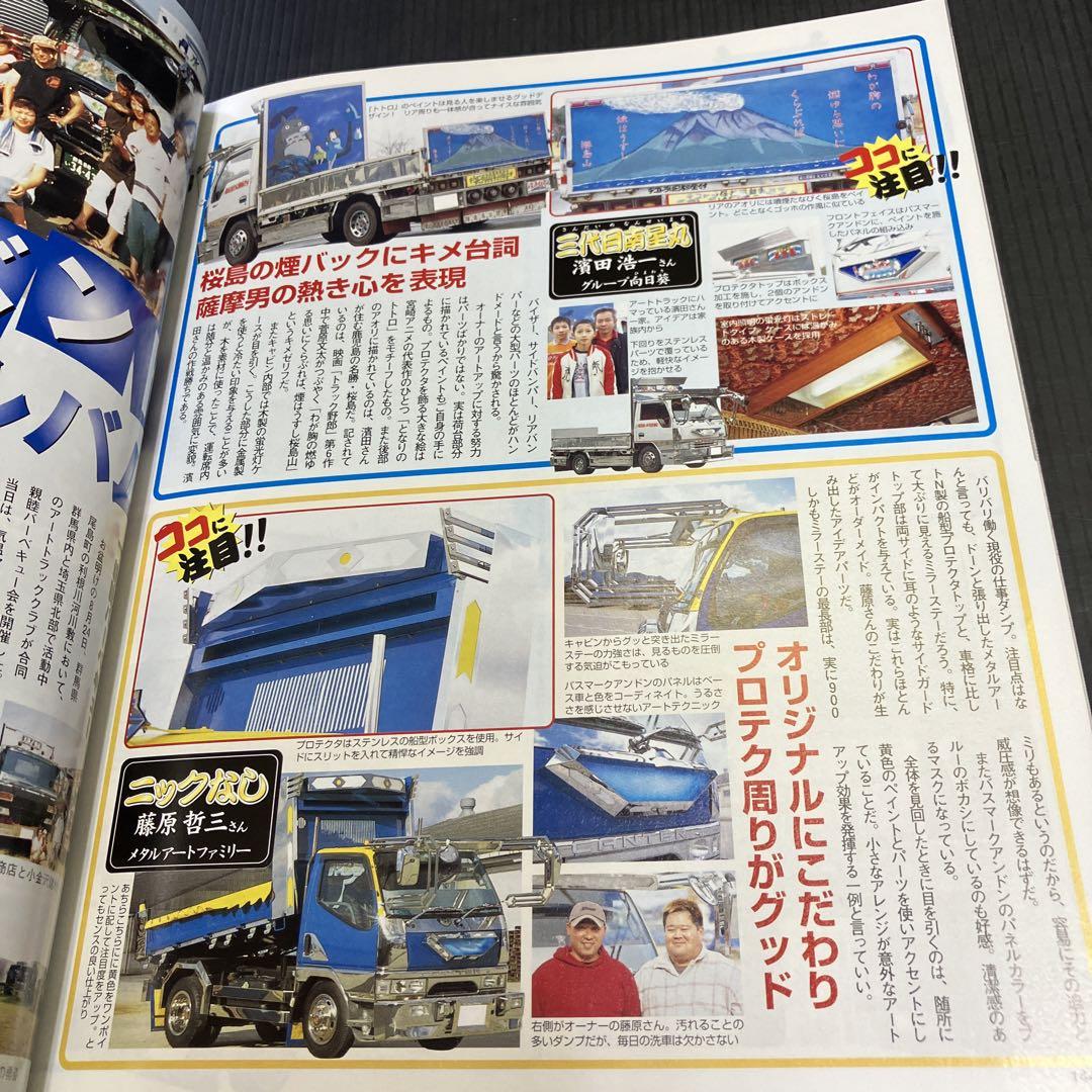 Tracking 2004 February Issue