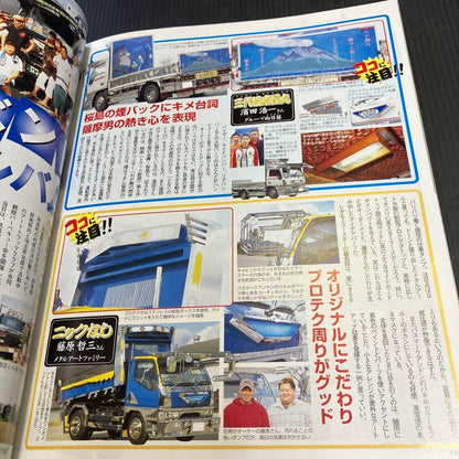 Tracking 2004 February Issue