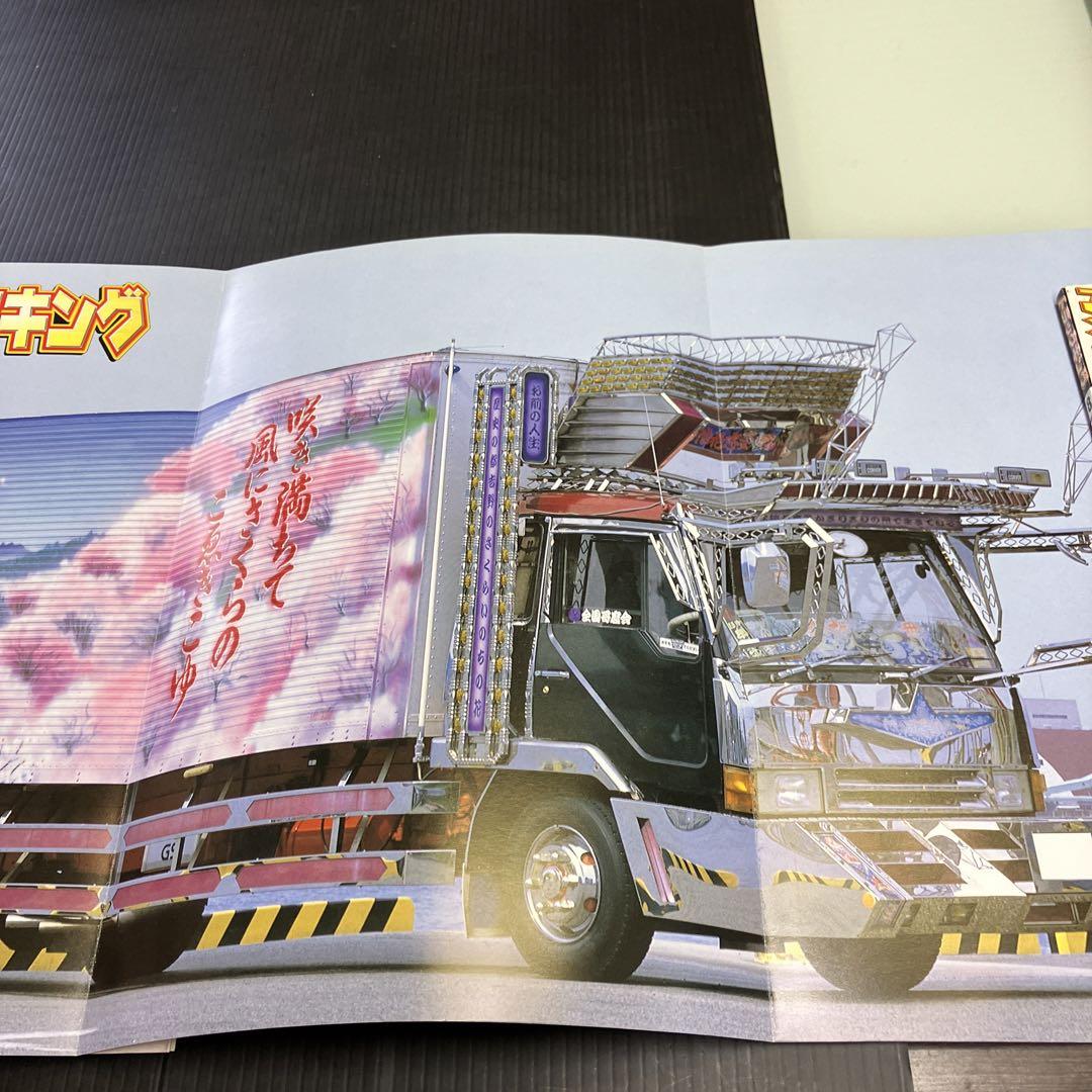 Tracking 2004 February Issue