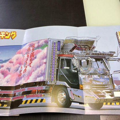 Tracking 2004 February Issue