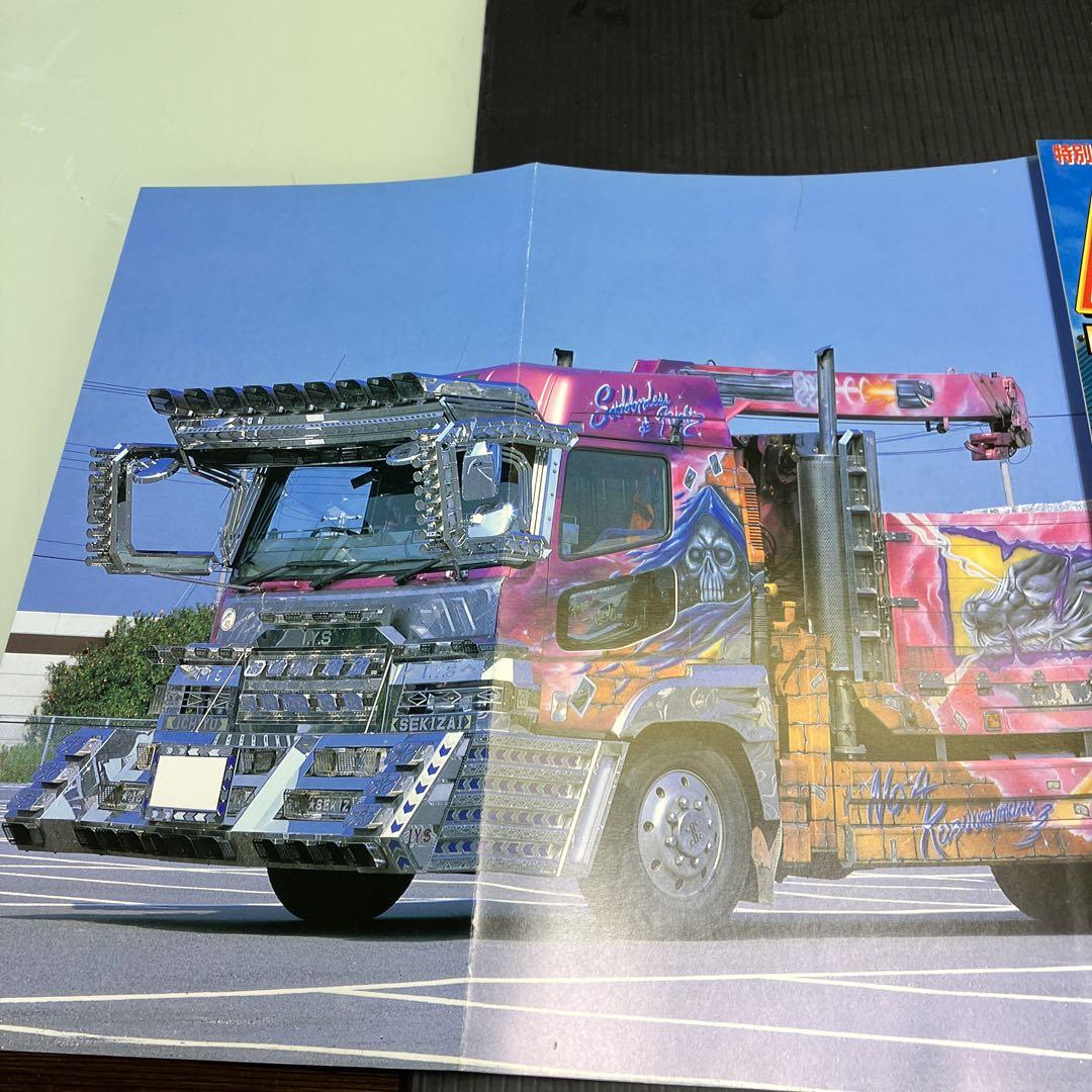 Tracking 2004 February Issue