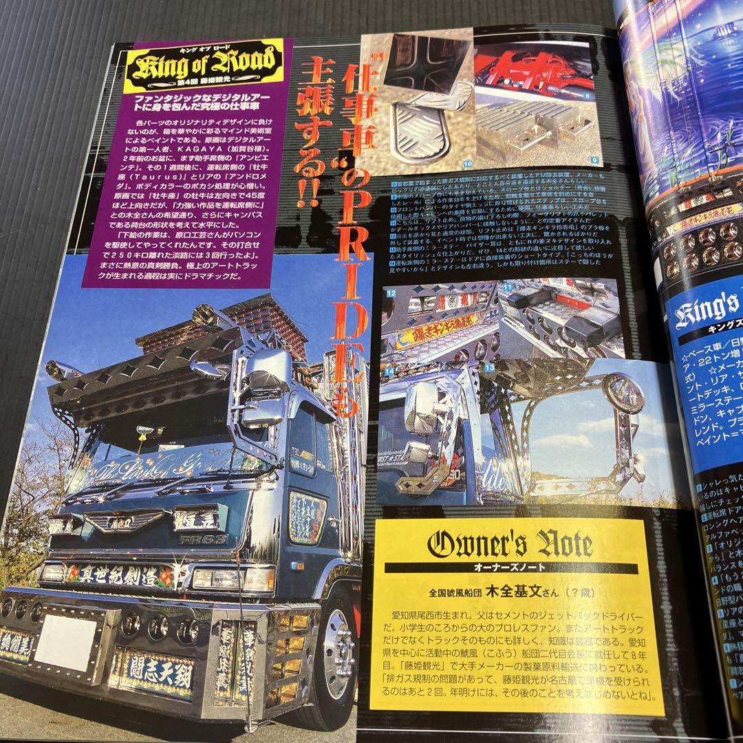 Tracking 2004 February Issue