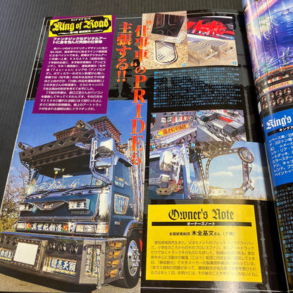 Tracking 2004 February Issue