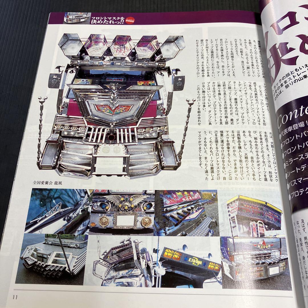 Tracking 2004 February Issue