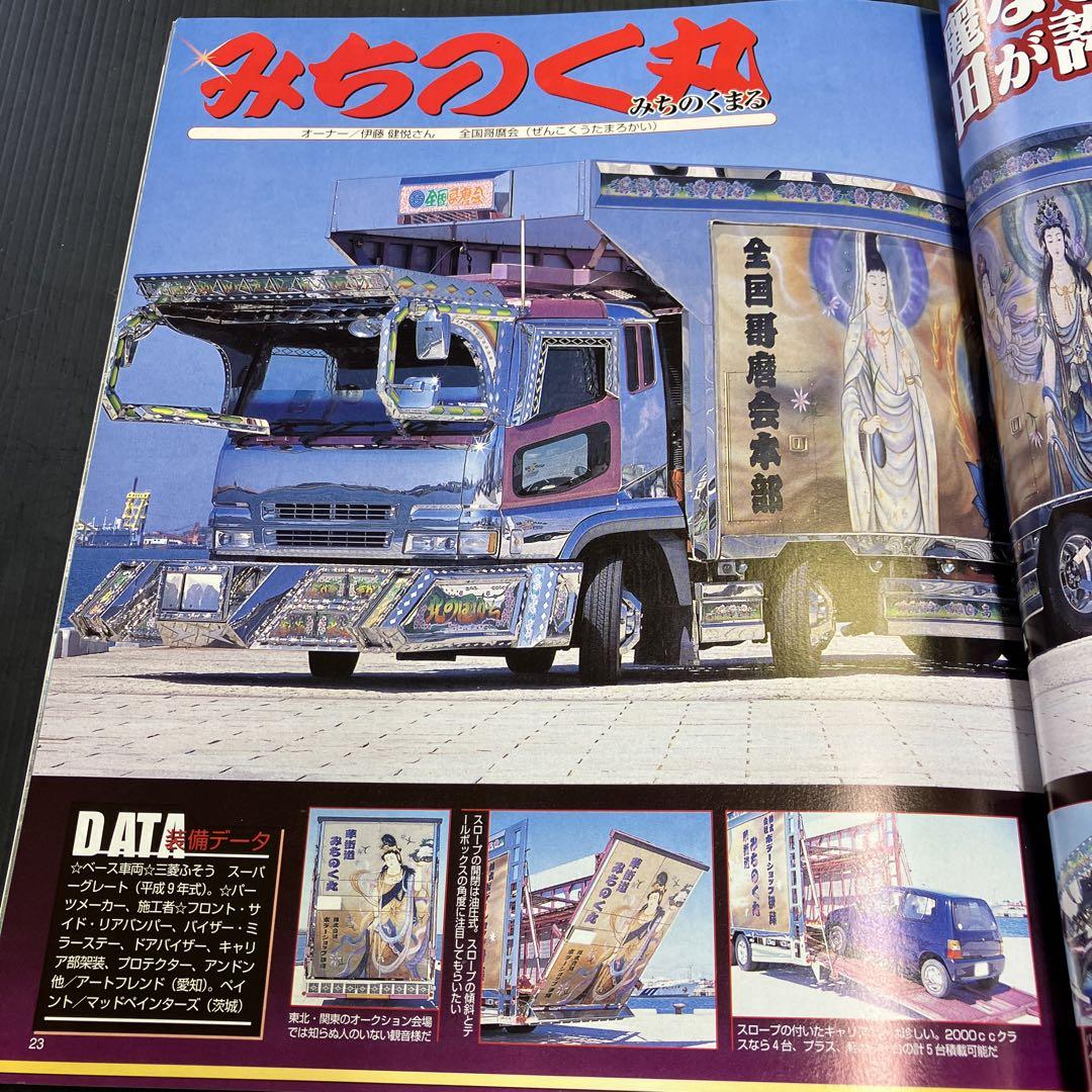 Tracking 2004 February Issue