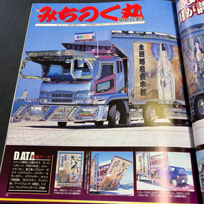 Tracking 2004 February Issue