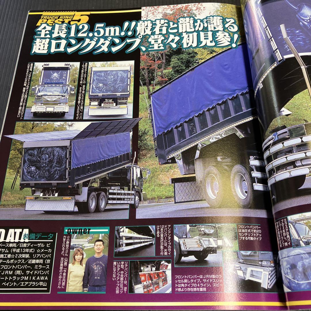 Tracking 2004 February Issue