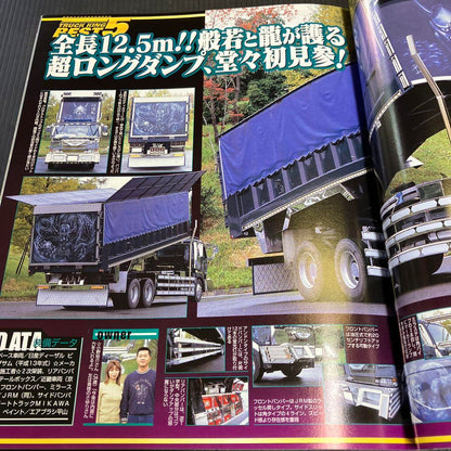 Tracking 2004 February Issue