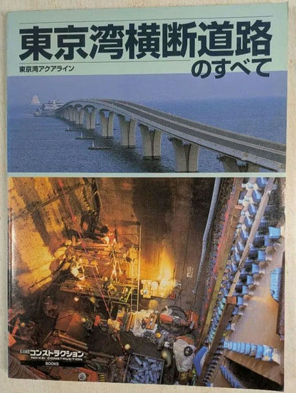 Tokyo Bay Crossing Road Complete Tokyo Bay Aqua Line