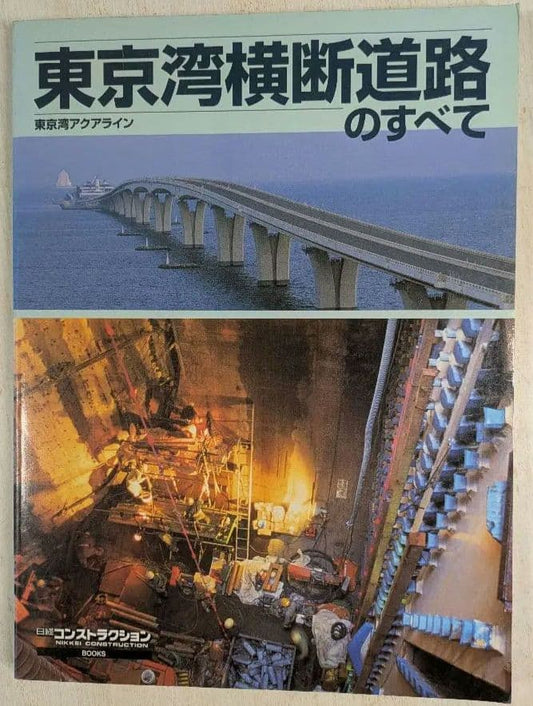 Tokyo Bay Crossing Road Complete Tokyo Bay Aqua Line