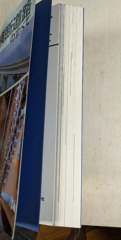 Tokyo Bay Crossing Road Complete Tokyo Bay Aqua Line