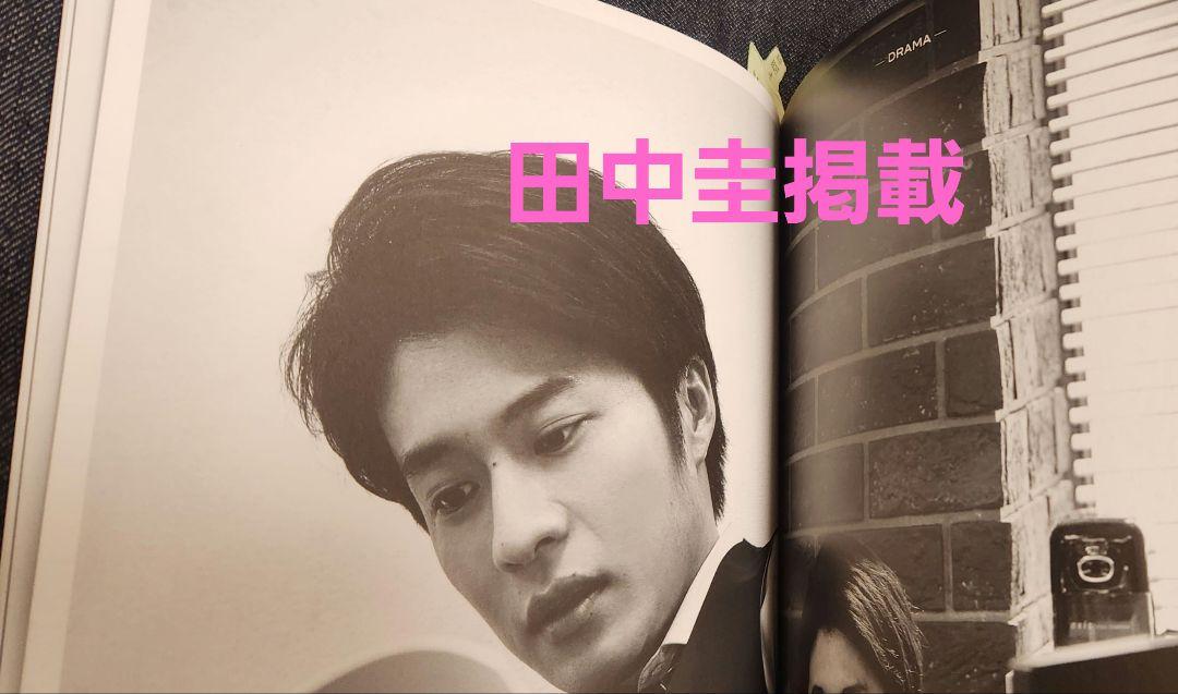 BARFOUT vol.275 (2018) Tanaka Kei Featured