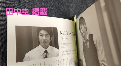 BARFOUT vol.275 (2018) Tanaka Kei Featured